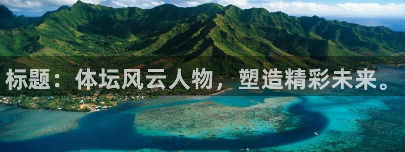 中欧体育全站app