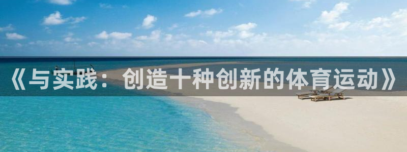 中欧体育ac米兰