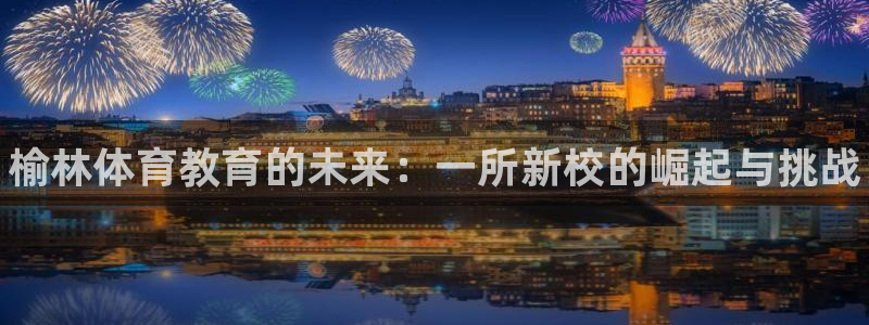 中欧体育网页版