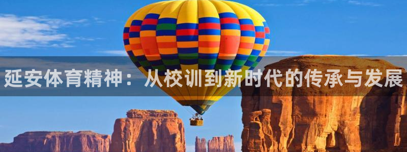 中欧体育全站app