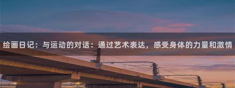 zyty中欧体育平台