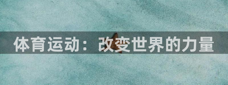 zoty中欧体育网址多少