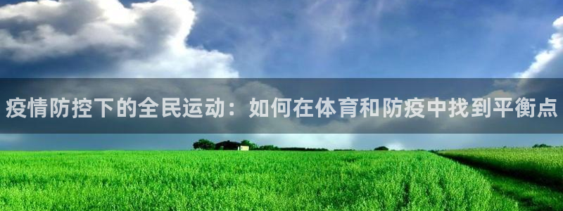中欧体育客服