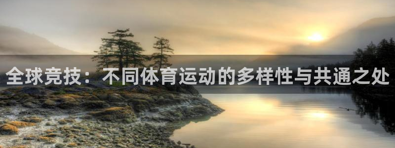 kok新版中欧体育
