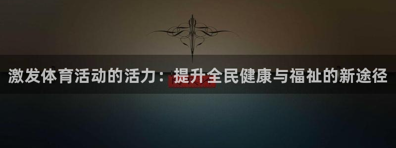 中欧体育网页版