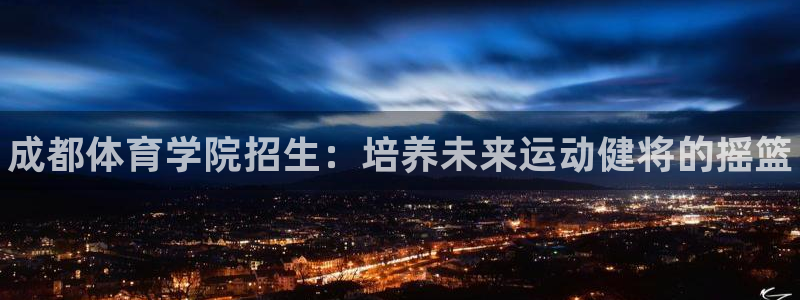 中欧体育zoty下载