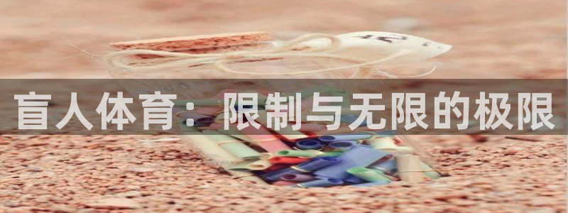 中欧体育kok官网首页