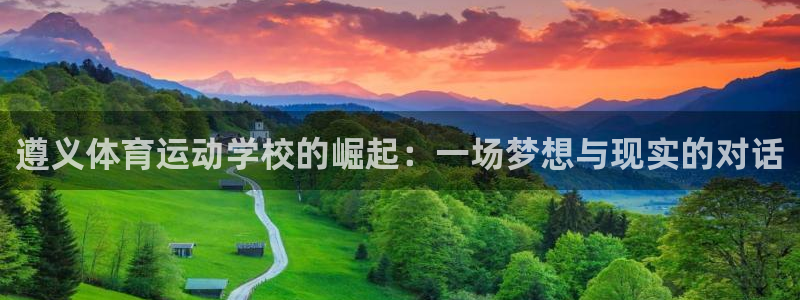 中欧体育kok官网首页