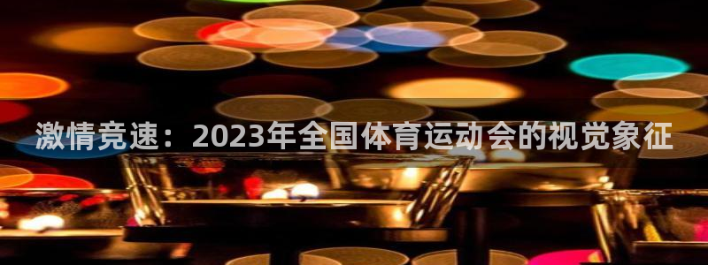 zyty中欧体育平台