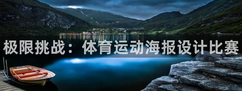 中欧体育
