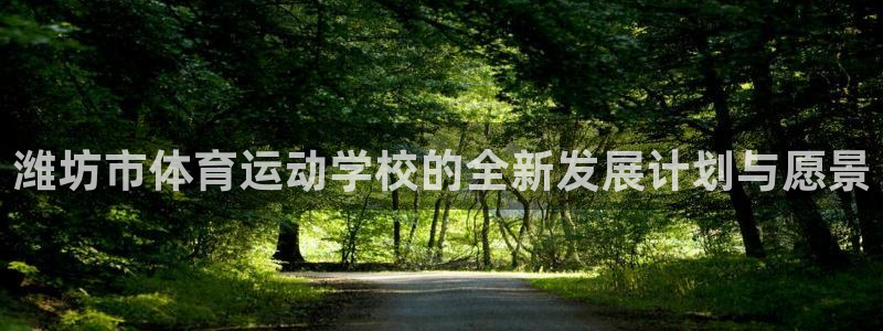 zyty中欧体育平台