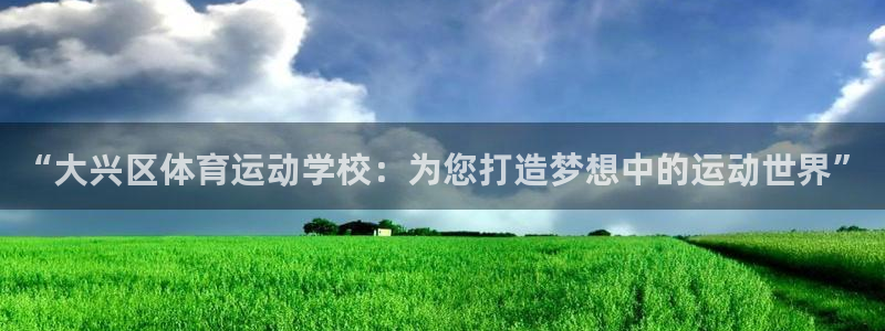 中欧体育网页登录