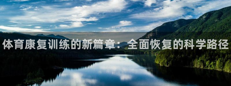 kok中欧体育登录