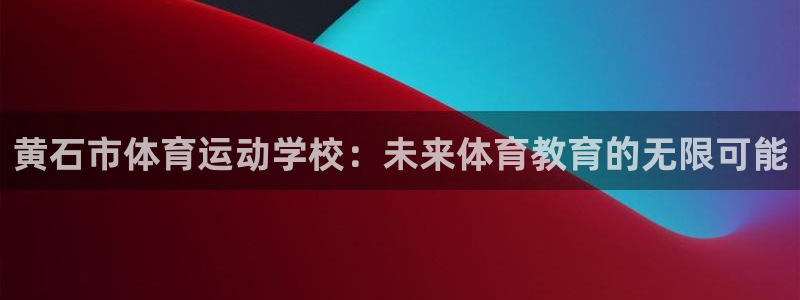 中欧体育网页版