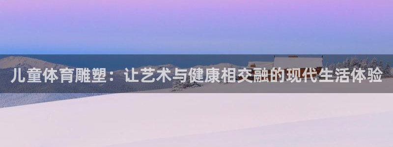 中欧体育网页版