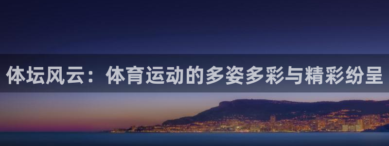 中欧体育app