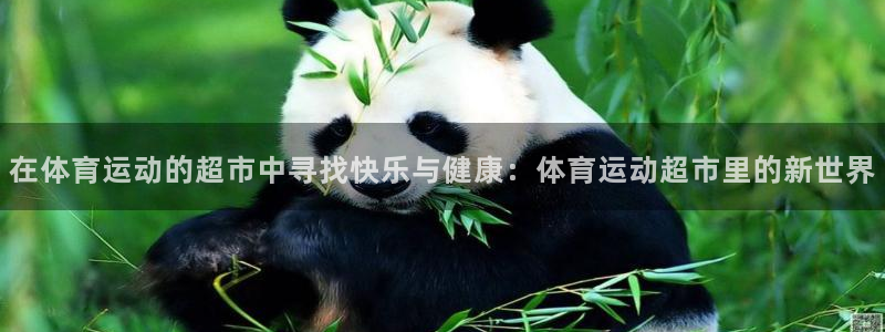 中欧体育下载