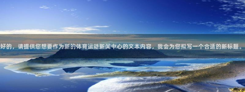 中欧体育ac米兰